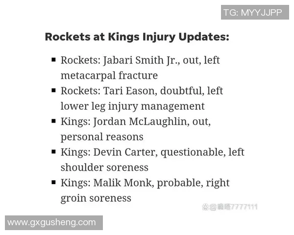 2017年4月10日火箭队与国王队精彩对决回顾与赛后分析